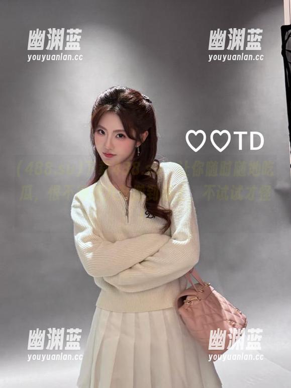 下载488.su，让你随时随地吃瓜，恨不得把八卦搬到床上，不试试才怪！