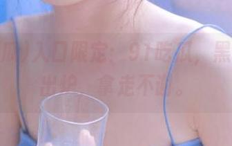 入口限定：91吃瓜，黑料新鲜出炉，拿走不谢。