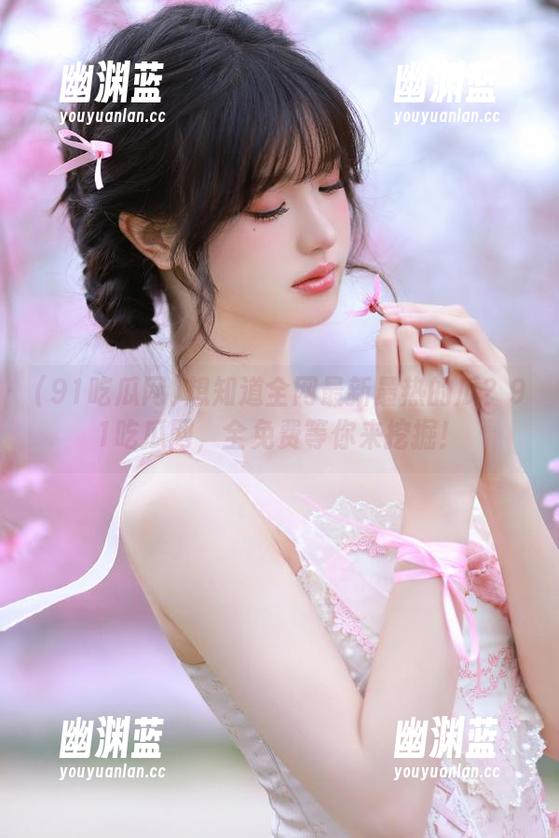 想知道全网最新最热的瓜？91吃瓜网，全免费等你来挖掘！