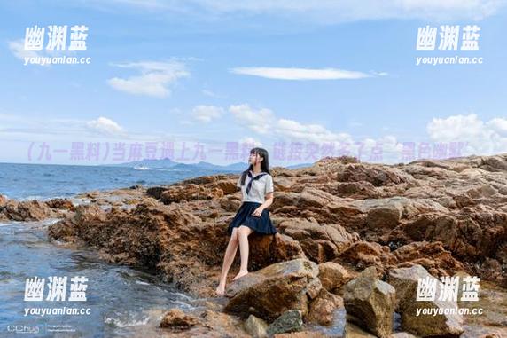 当麻豆遇上九一黑料，链接突然多了点‘黑色幽默’！