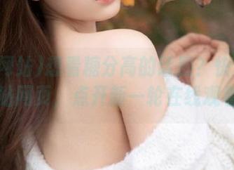 想看糖分高的话题？快来吃瓜网站网页，点开新一轮在线观看！