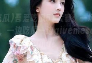 吾爱吃瓜51大赛：一场网址上的瓜战，一边吃瓜一边givemesomedrama！