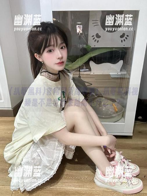 扒哥黑料 官网网页版真香!扒哥黑料视频是不是也越来越离不开它了?