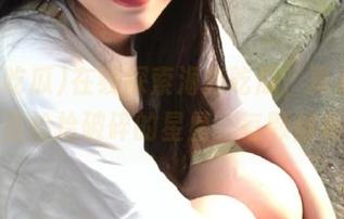 在线探索海角吃瓜，真心觉得像是在捡拾破碎的星星，每颗都有故事