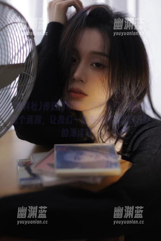 黑料社 传送门可不止是个入口,更多的是个连接,让我们一起来黑料社游览八卦的海洋吧!