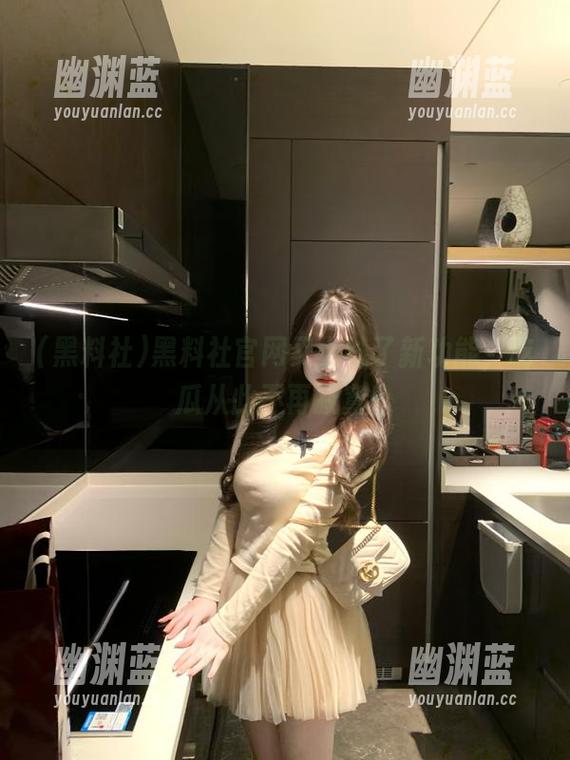 黑料社官网又上线了新功能，吃瓜从此不再寂寞！
