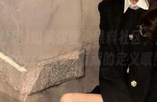 如果你登录黑料社区，你会对“yourself”有新的定义哦！