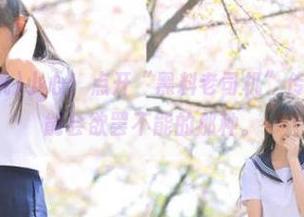 小心！点开“黑料老司机”传送门，你可能会欲罢不能的那种。